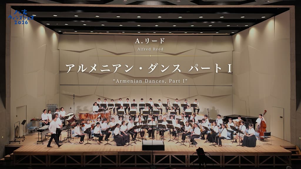八丈ウインズフェス2026のオーケストラ全景